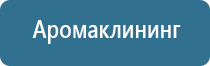 автоматический освежитель воздуха для туалета